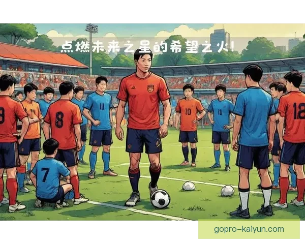 年轻球员崭露头角，实力引发关注，成为未来足球的希望之星