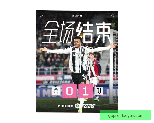 意甲联赛迎来新赛季，永不放弃精神持续成为球队竞争力增强的重要因素