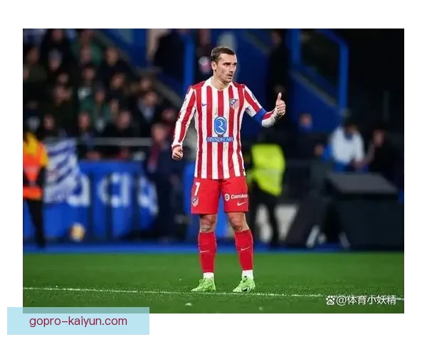 格列兹曼西甲赛季表现稳健，数据分析显示持续提升趋势